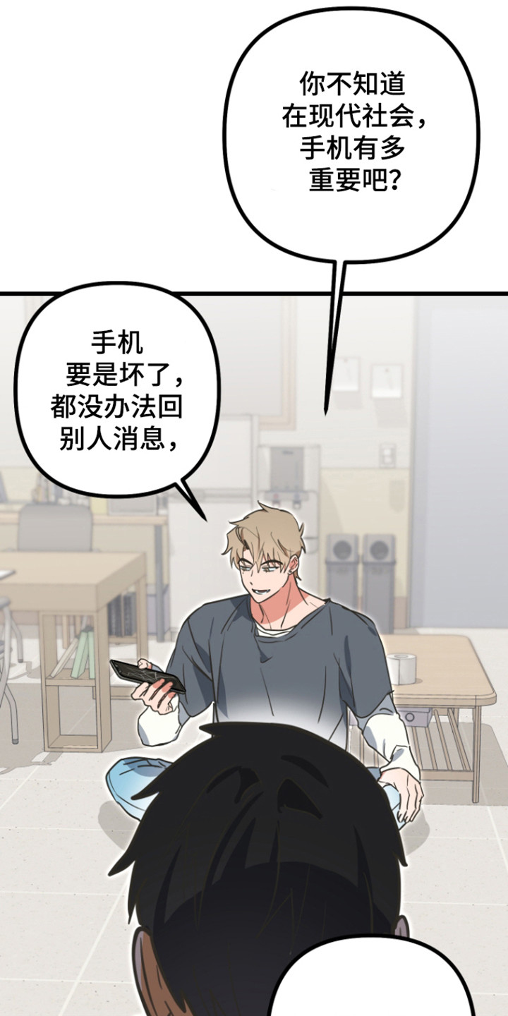 心跳加速遇难记讲了啥漫画,第24章：写下要求4图