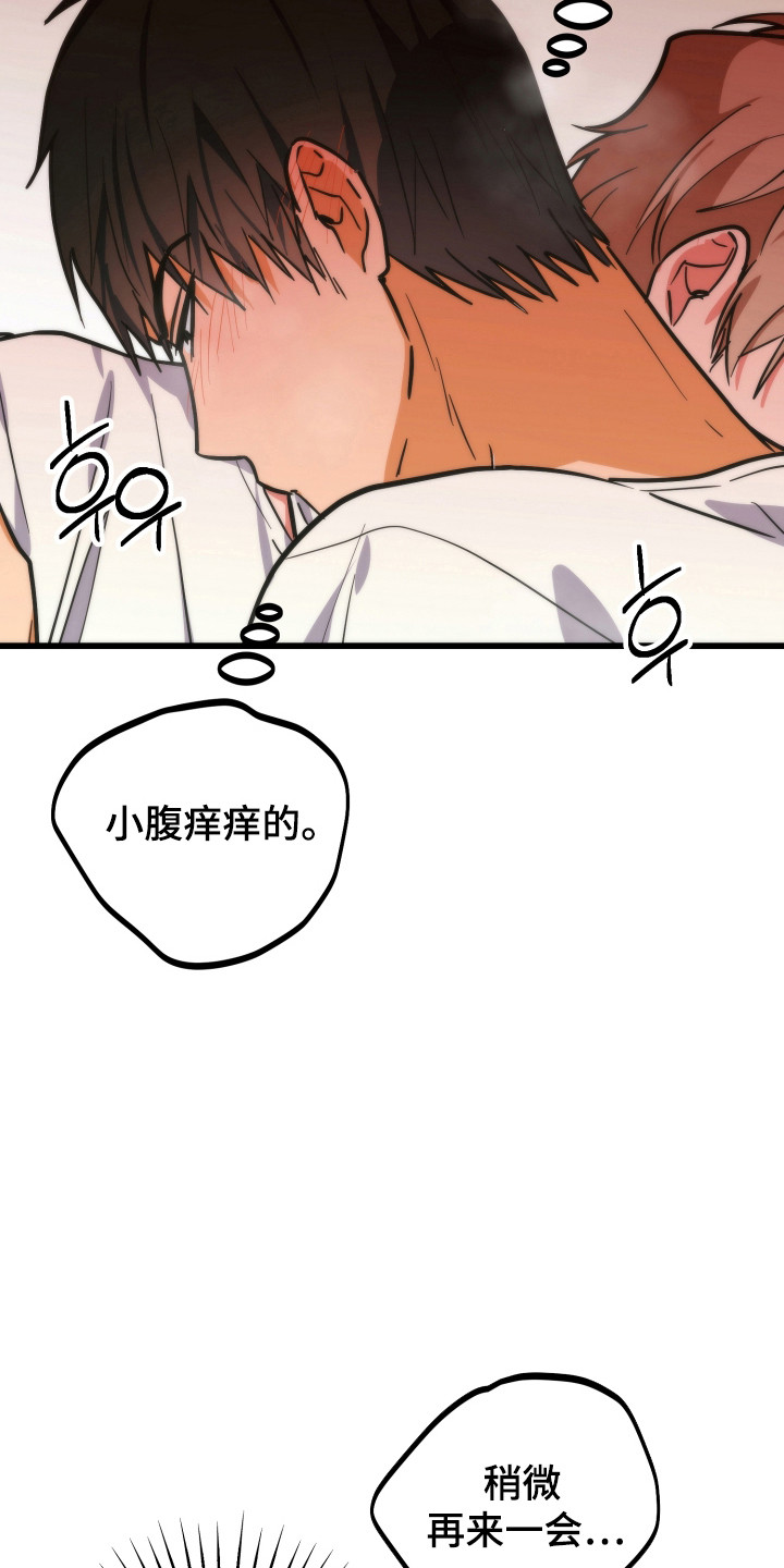 心跳加速,油门踩住。状态火热,势不可挡什么歌曲漫画,第28章：专注转移3图