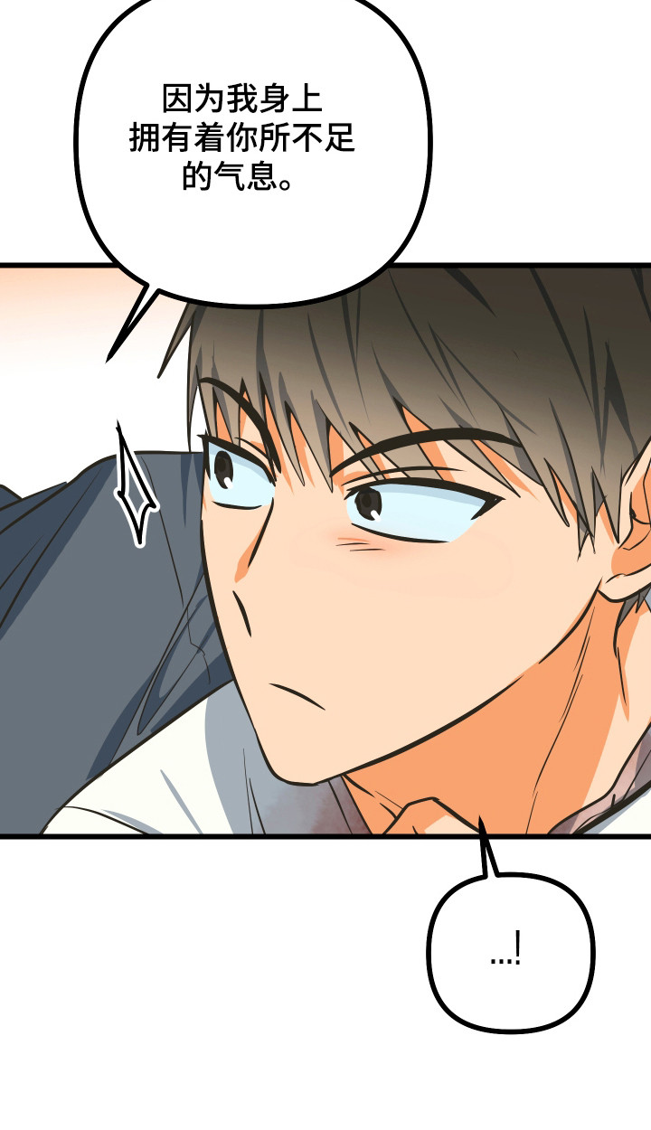 心跳加速遇难记讲了啥漫画,第23章：转换阳气2图