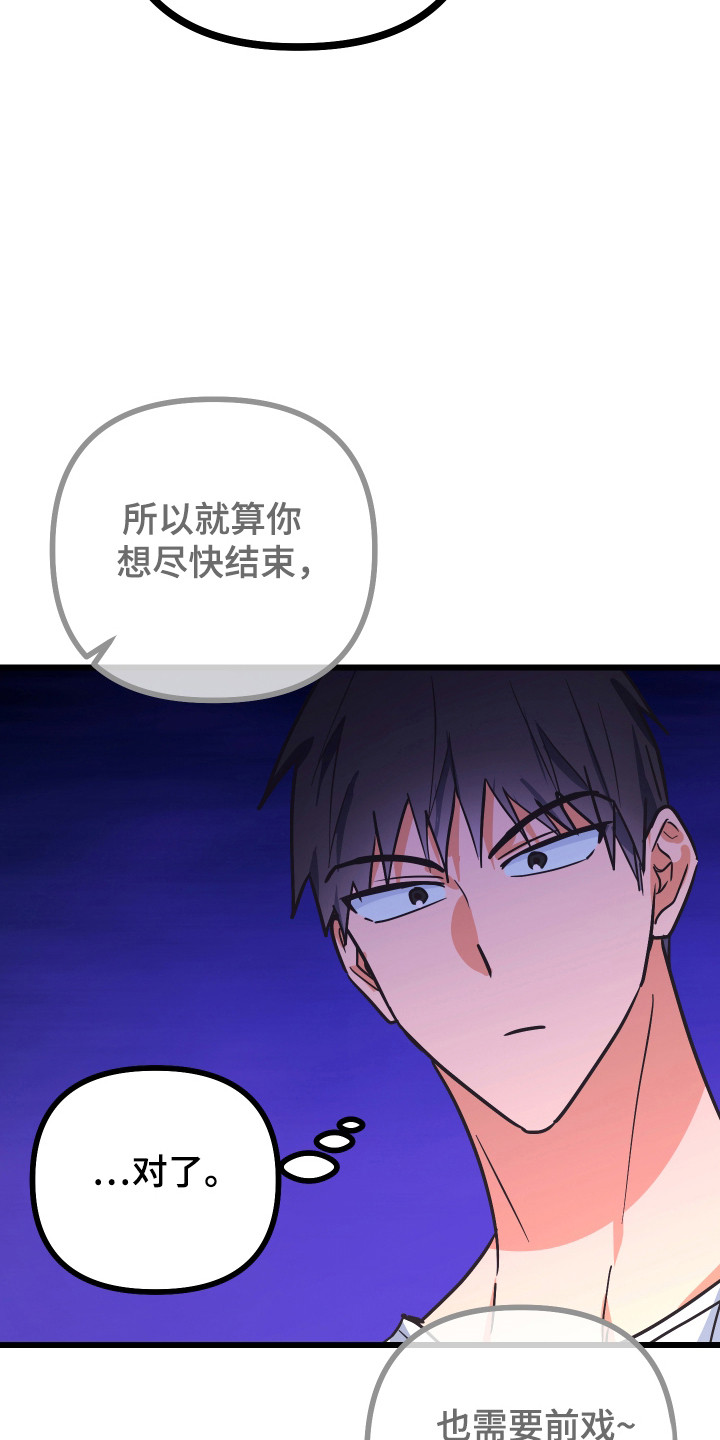 心跳加速遇难记讲了啥漫画,第27章：诱惑程度3图