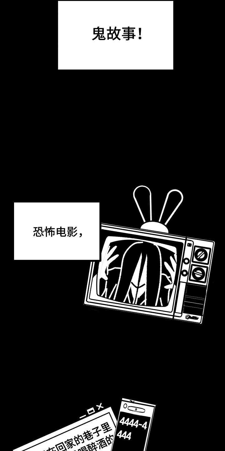 心跳加速遇难记讲了啥漫画,第23章：转换阳气3图