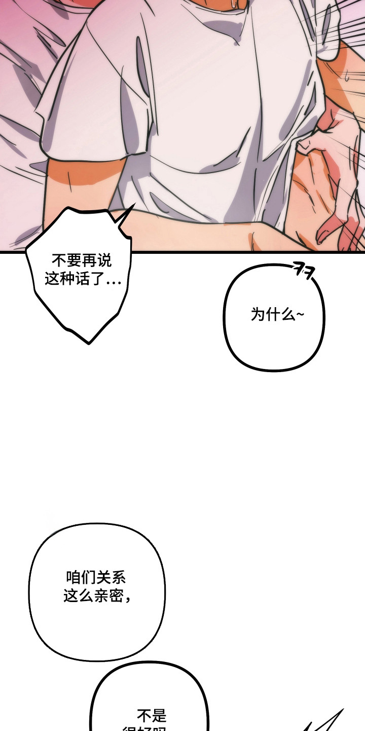 心跳加速遇难记讲了啥漫画,第29章：一月期限3图