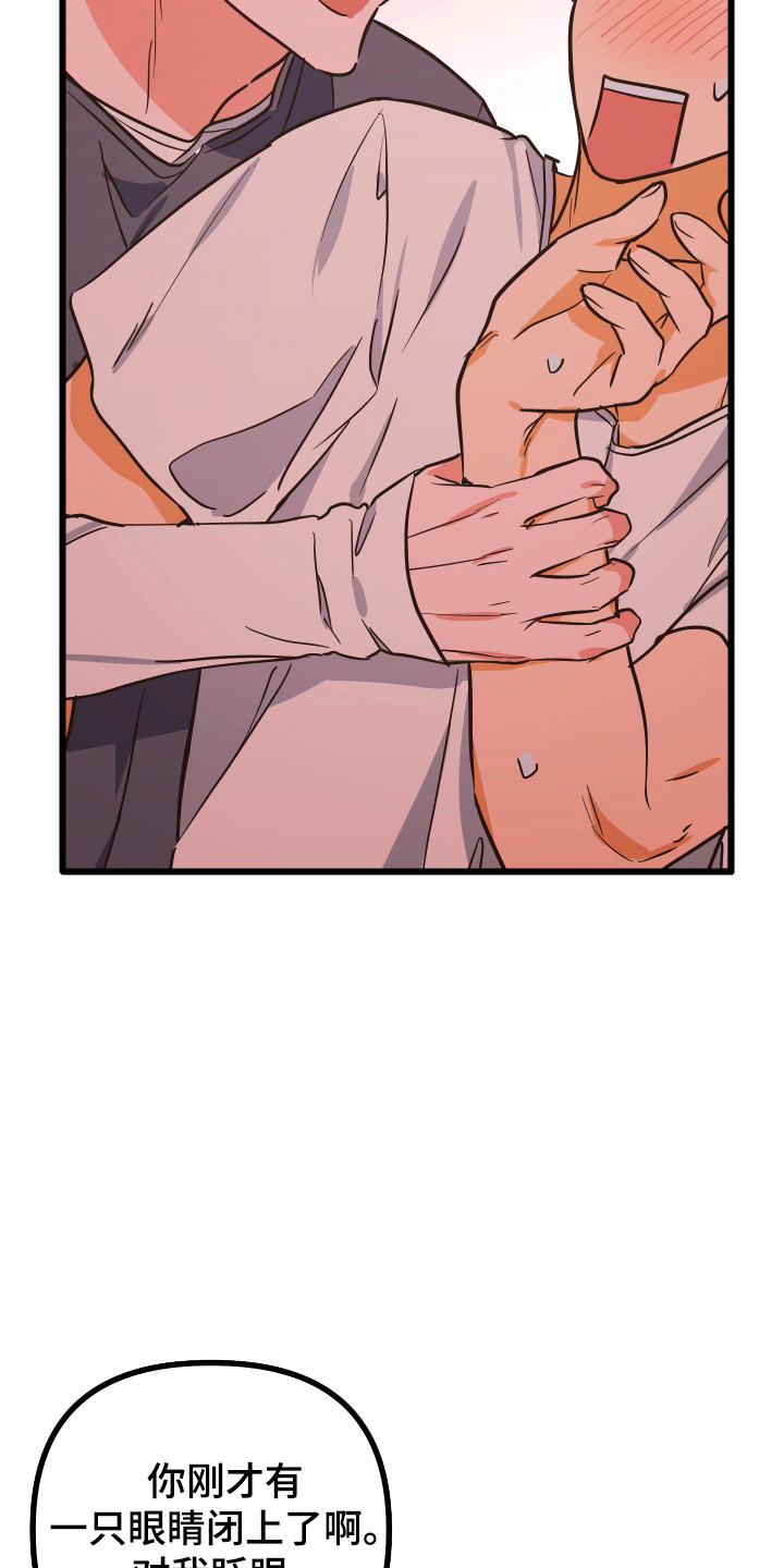 心跳加速遇难记讲了啥漫画,第27章：诱惑程度4图