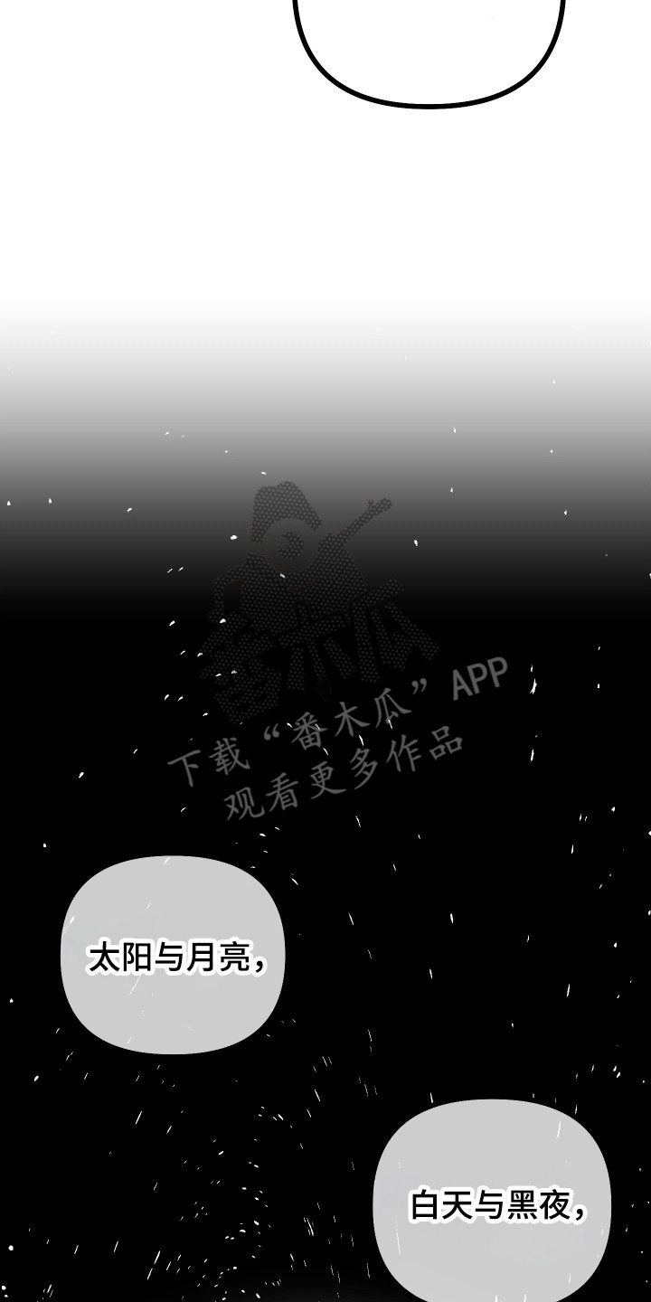 心跳加速遇难记讲了啥漫画,第22章：比较特殊2图