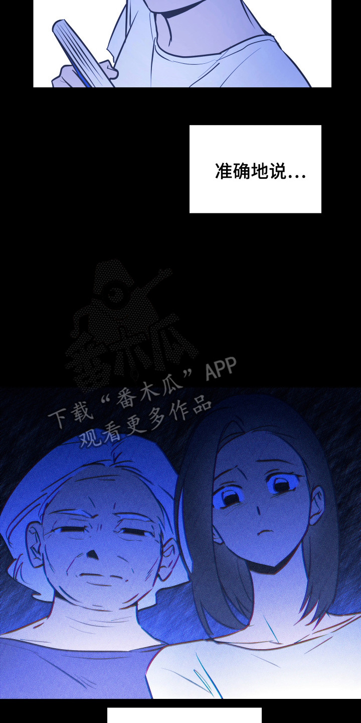 心跳加速遇难记讲了啥漫画,第23章：转换阳气2图
