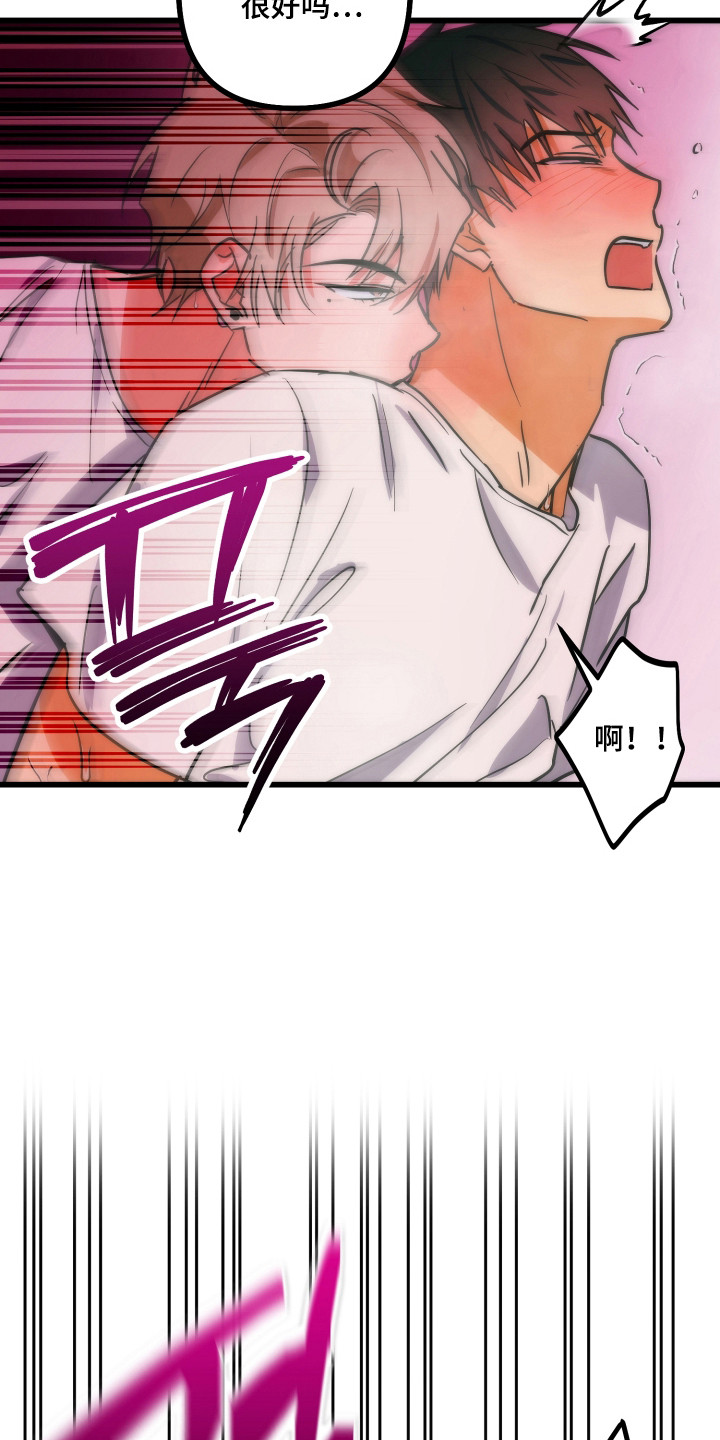 心跳加速遇难记讲了啥漫画,第29章：一月期限4图