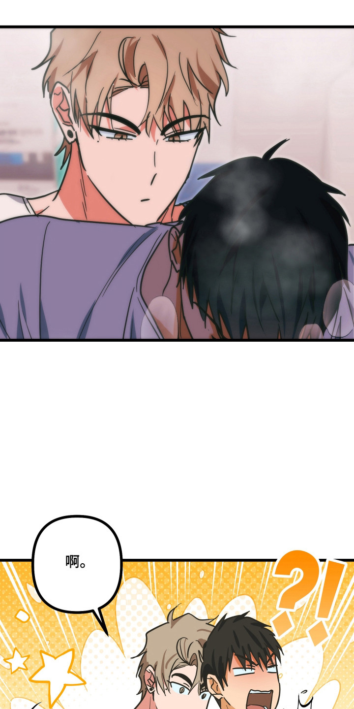 心跳加速遇难记讲什么漫画,第28章：专注转移1图