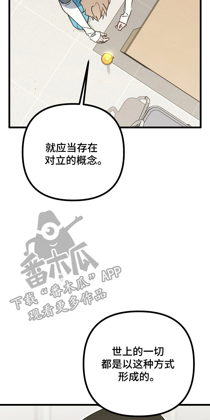 心跳加速遇难记讲了啥漫画,第22章：比较特殊5图