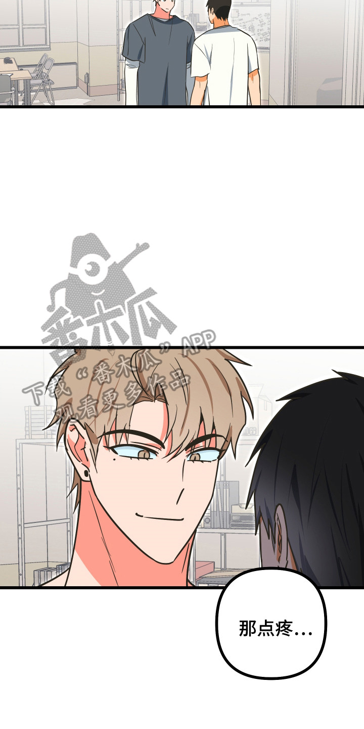 心跳加速遇难记角色分析漫画,第26章：另个问题5图