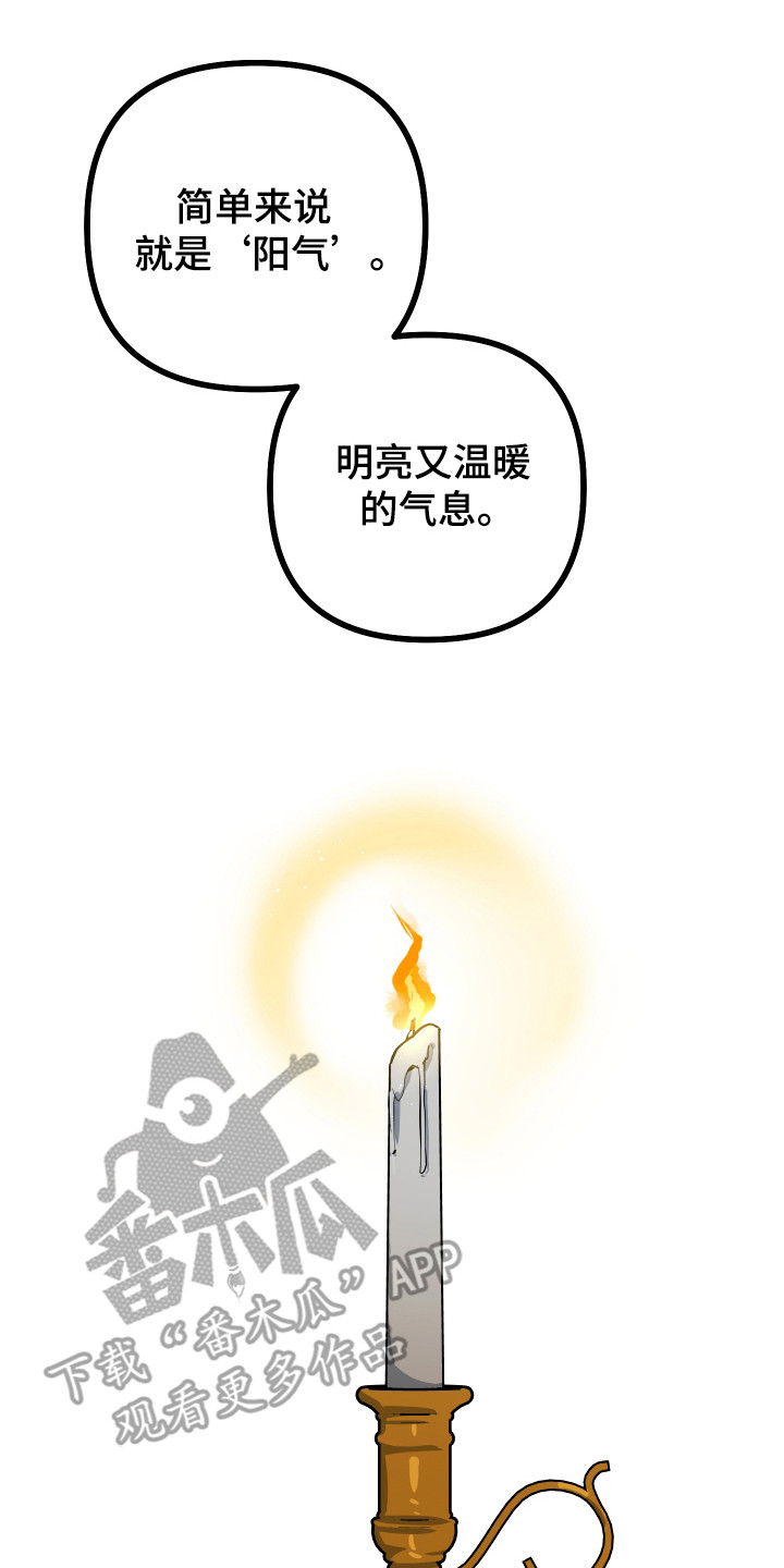 心跳加速遇难记讲了啥漫画,第23章：转换阳气3图
