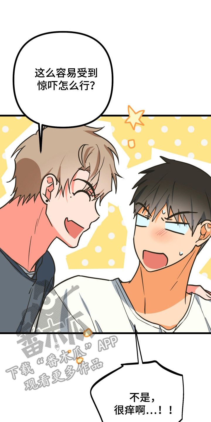 心跳加速遇难记角色分析漫画,第26章：另个问题2图
