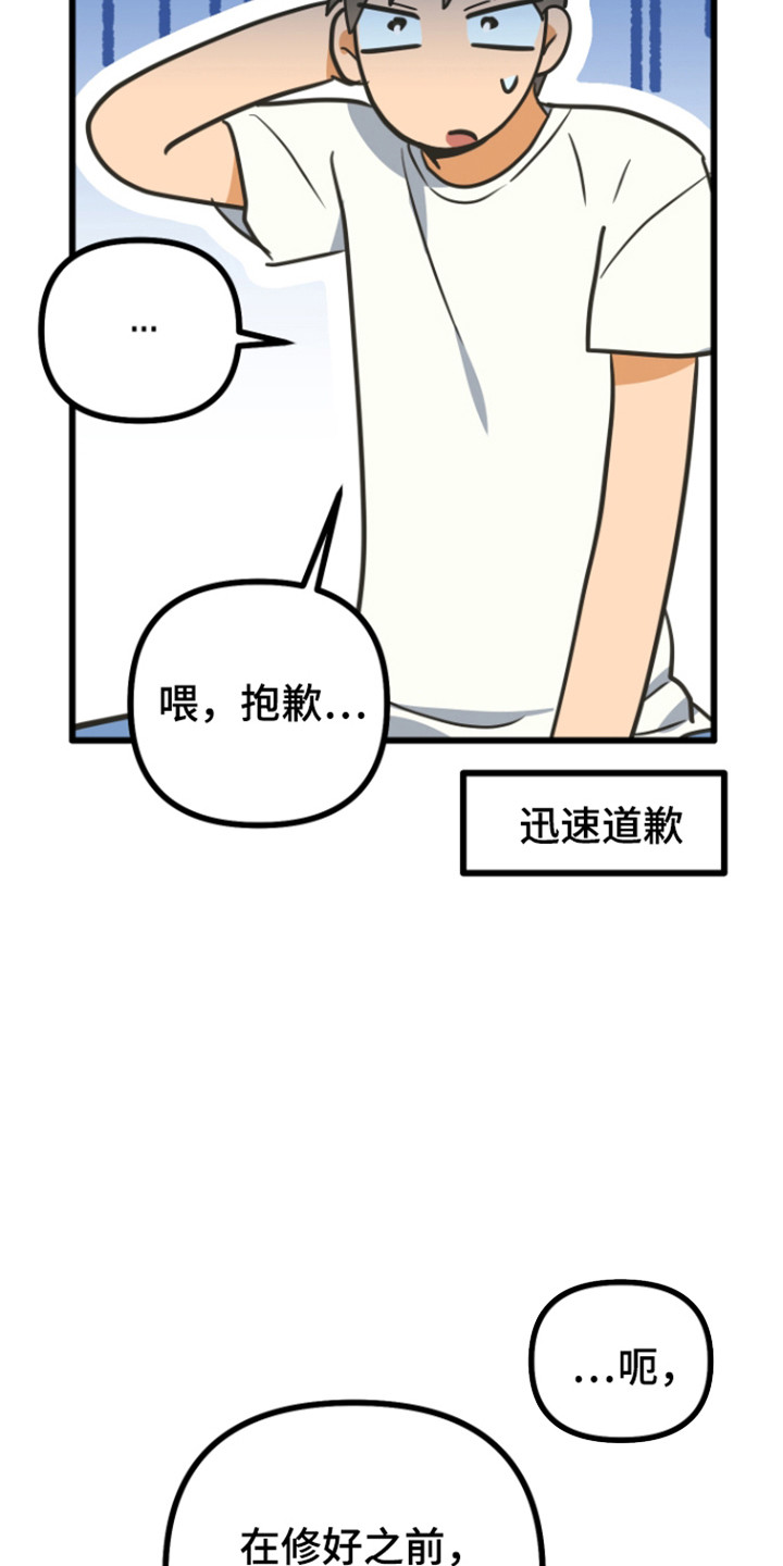 心跳加速遇难记讲了啥漫画,第24章：写下要求4图