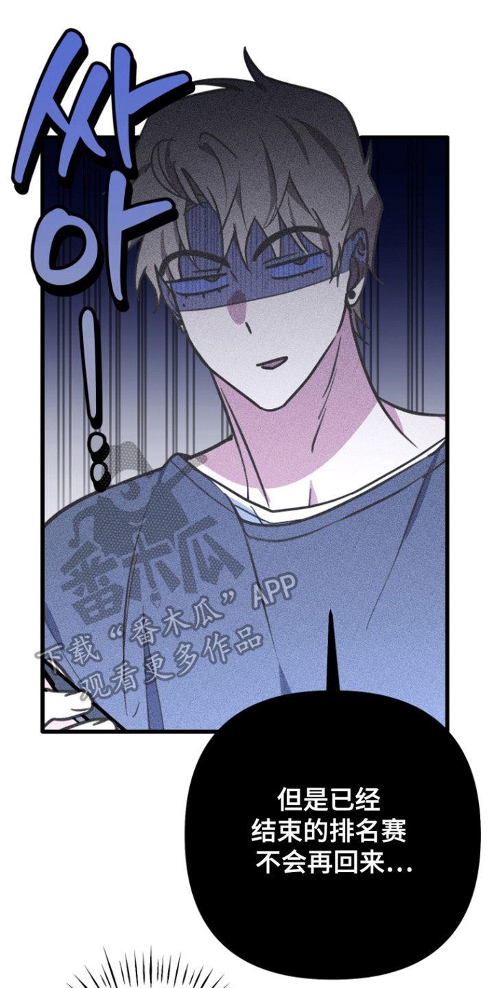 心跳加速遇难记讲了啥漫画,第24章：写下要求1图
