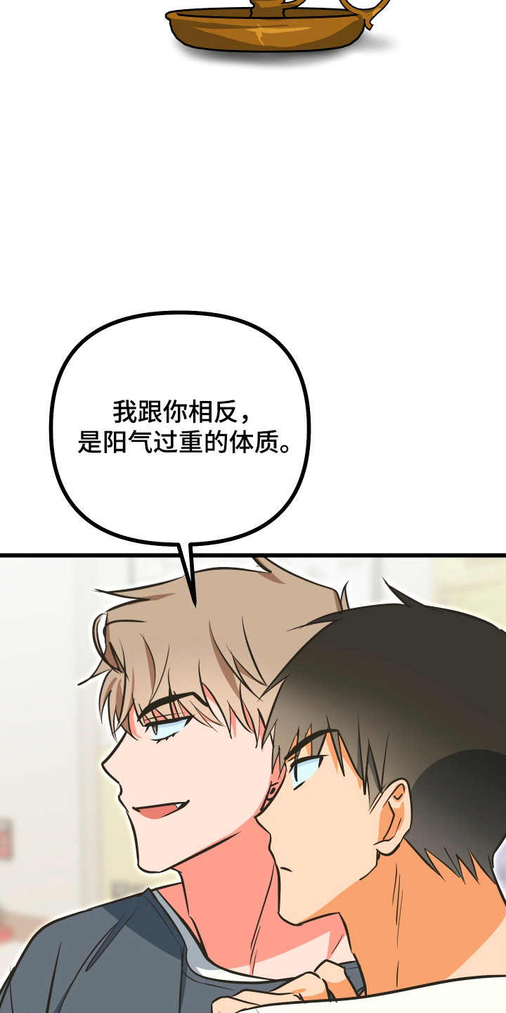 心跳加速遇难记讲了啥漫画,第23章：转换阳气4图
