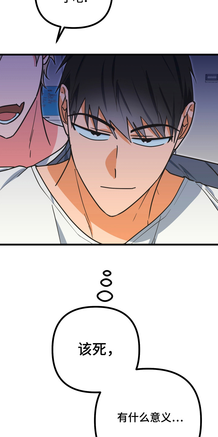 心跳加速,油门踩住。状态火热,势不可挡什么歌曲漫画,第26章：另个问题5图