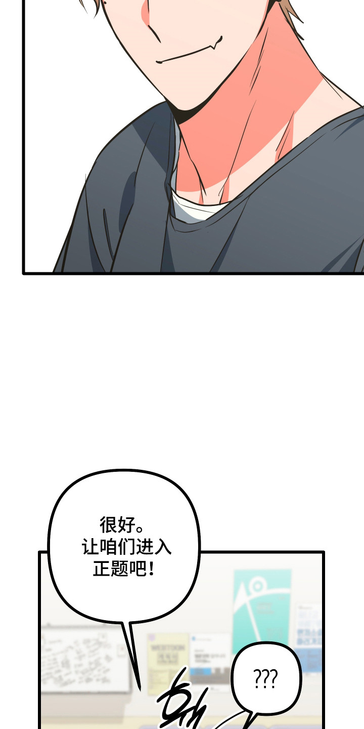 心跳加速遇难记讲了啥漫画,第23章：转换阳气1图