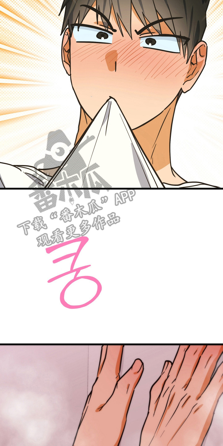 心跳加速遇难记讲什么漫画,第28章：专注转移2图