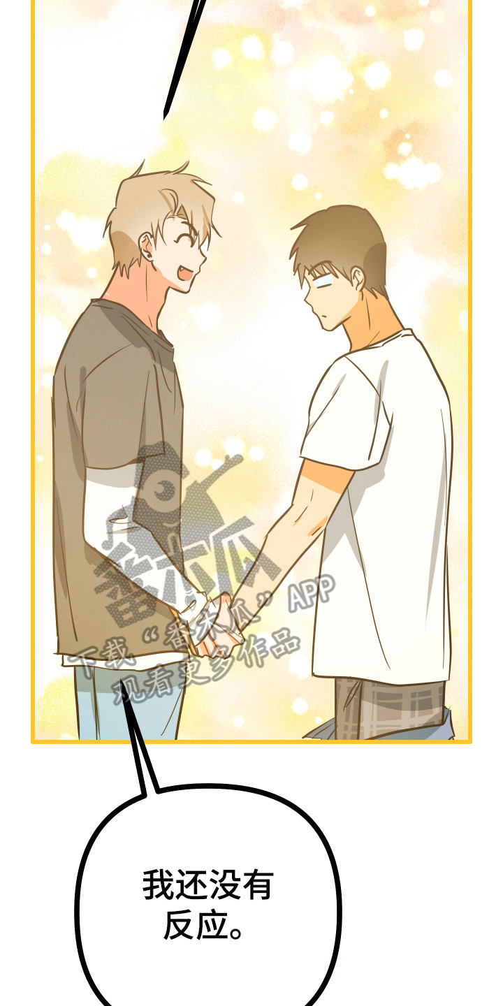 心跳加速遇难记讲了啥漫画,第27章：诱惑程度2图