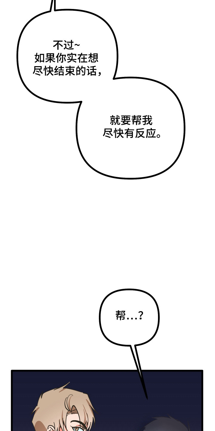 心跳加速遇难记讲了啥漫画,第27章：诱惑程度1图