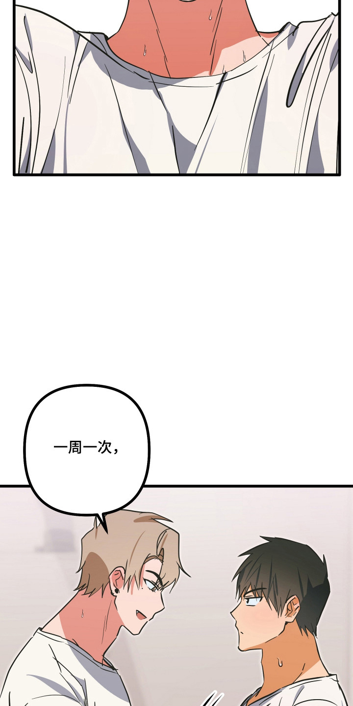 心跳加速遇难记讲了啥漫画,第29章：一月期限4图