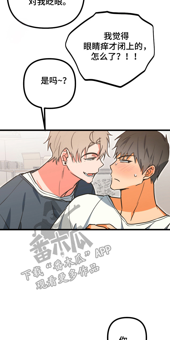 心跳加速遇难记讲了啥漫画,第27章：诱惑程度5图