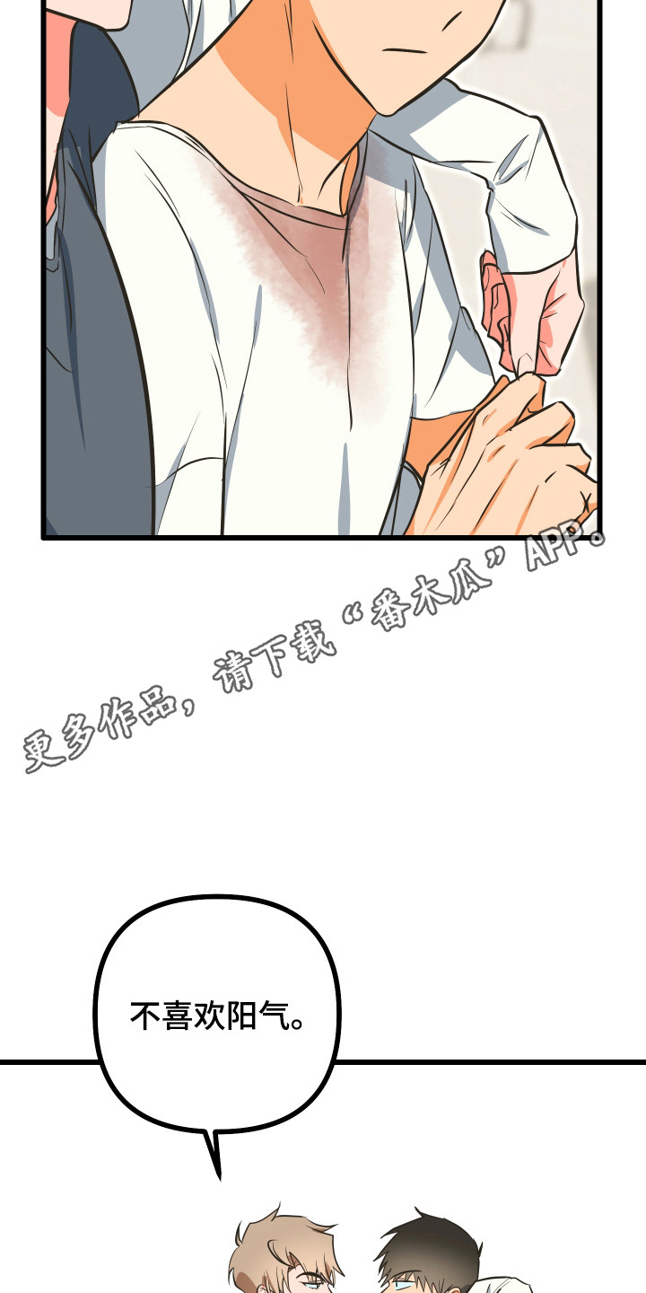 心跳加速遇难记讲了啥漫画,第23章：转换阳气1图
