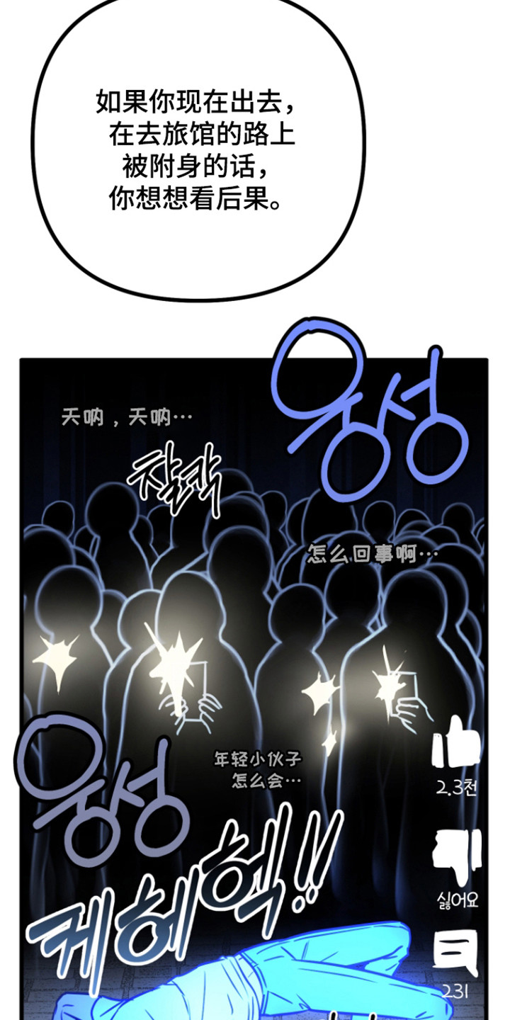心跳加速遇难记讲了啥漫画,第25章：请求答应1图