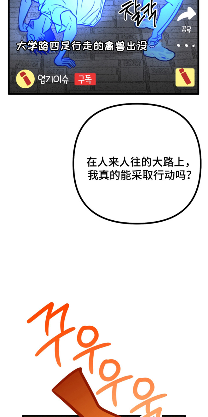 心跳加速遇难记讲了啥漫画,第25章：请求答应2图