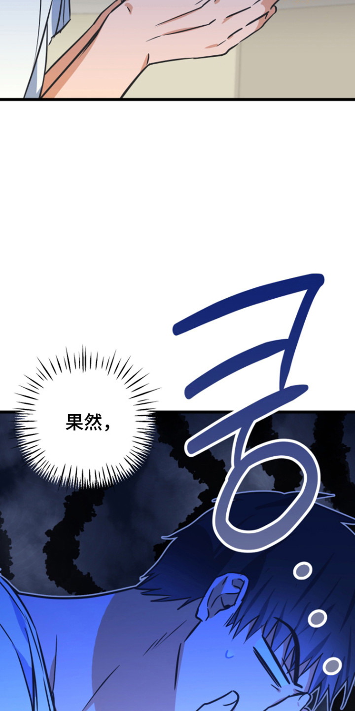 心跳加速遇难记讲了啥漫画,第24章：写下要求3图