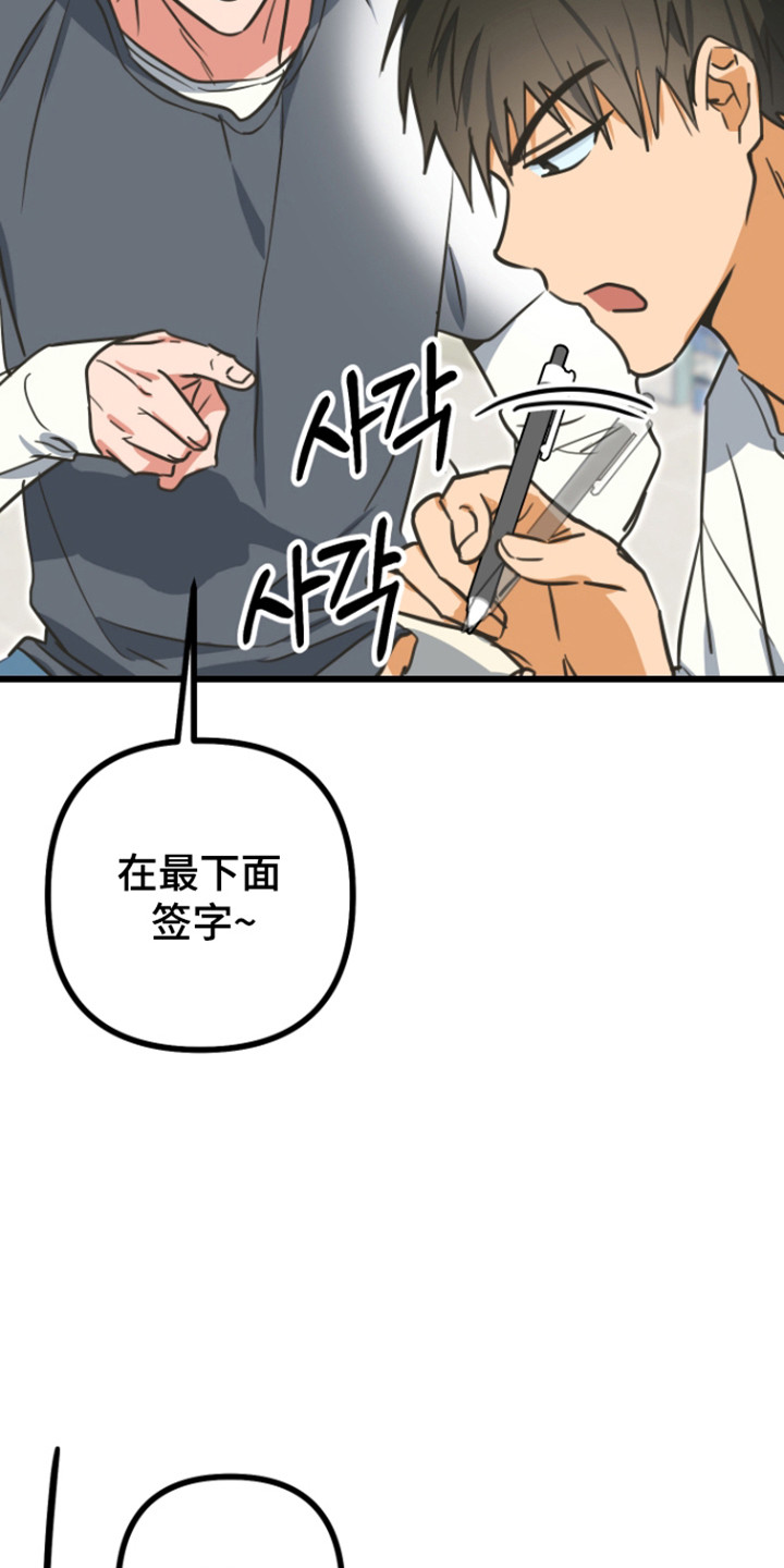 心跳加速遇难记讲了啥漫画,第25章：请求答应3图