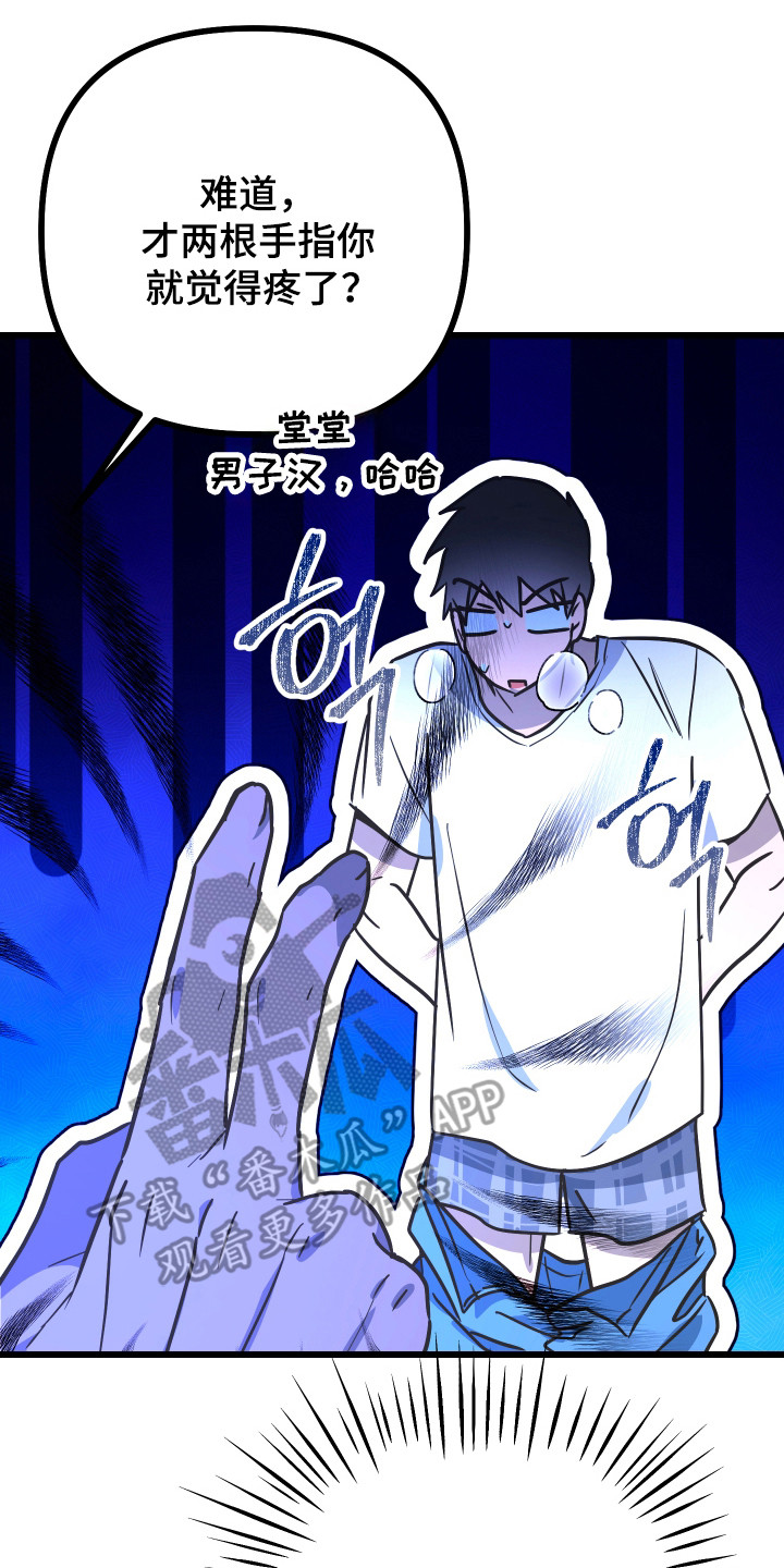 心跳加速遇难记讲什么漫画,第26章：另个问题3图