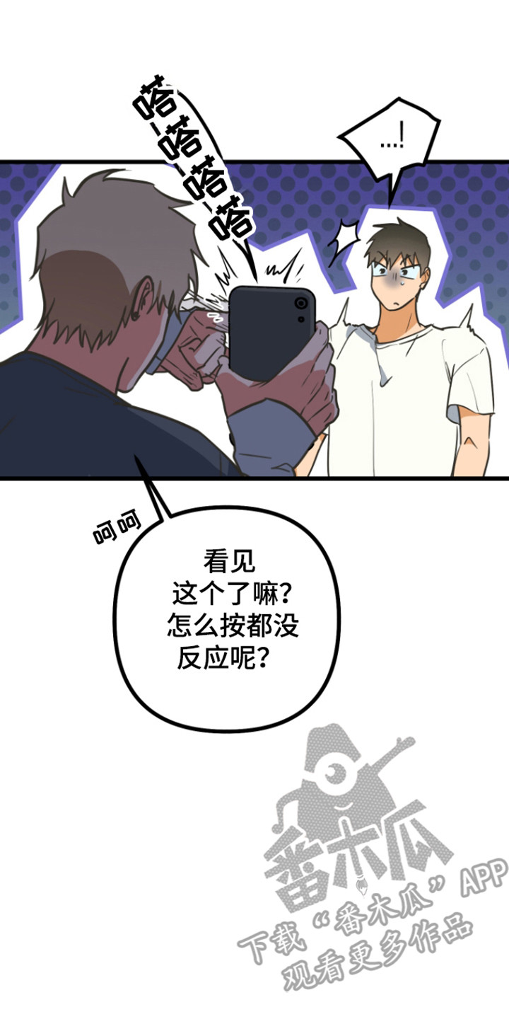 心跳加速遇难记讲了啥漫画,第24章：写下要求3图