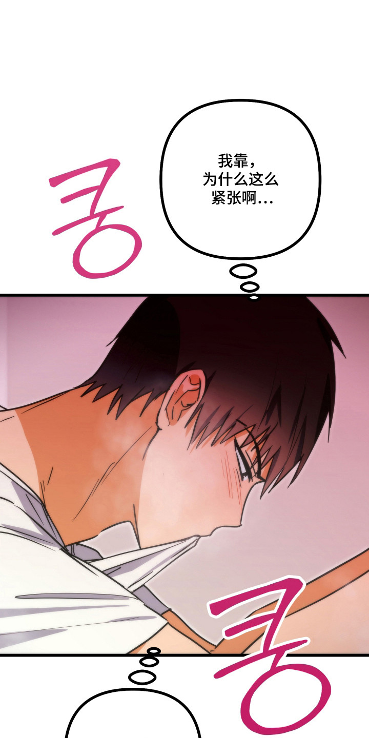 心跳加速遇难记讲什么漫画,第28章：专注转移4图