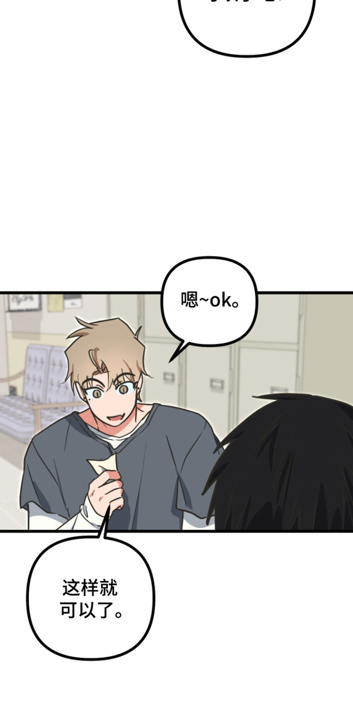 心跳加速遇难记讲了啥漫画,第25章：请求答应5图