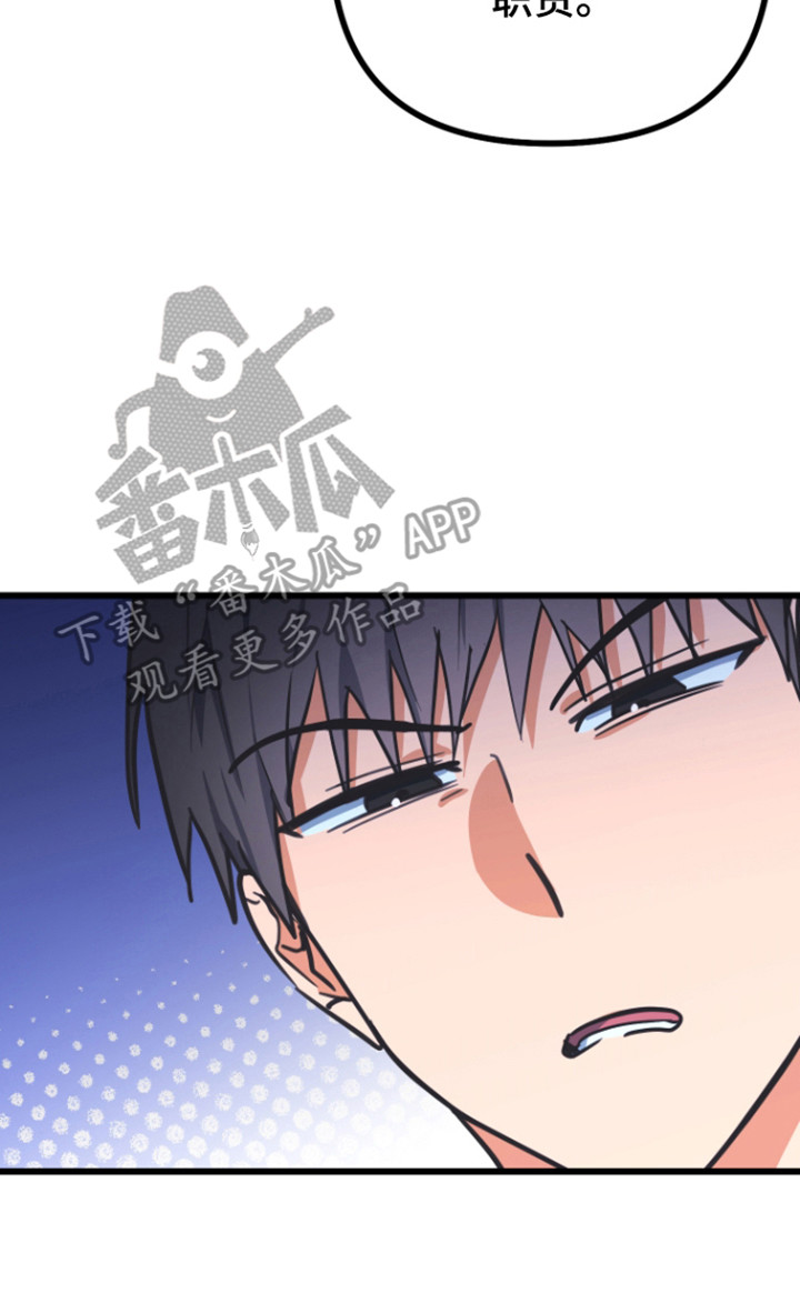 心跳加速遇难记讲了啥漫画,第24章：写下要求2图