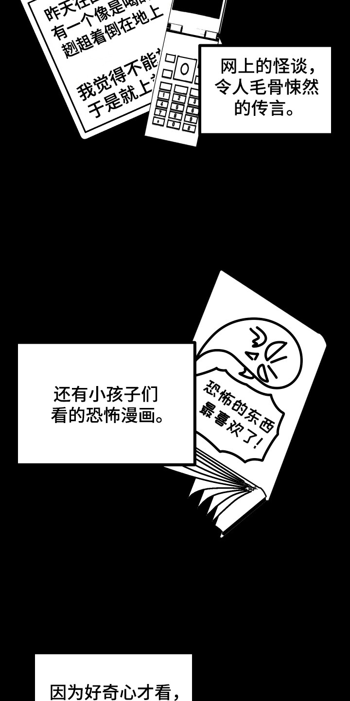 心跳加速遇难记讲了啥漫画,第23章：转换阳气4图