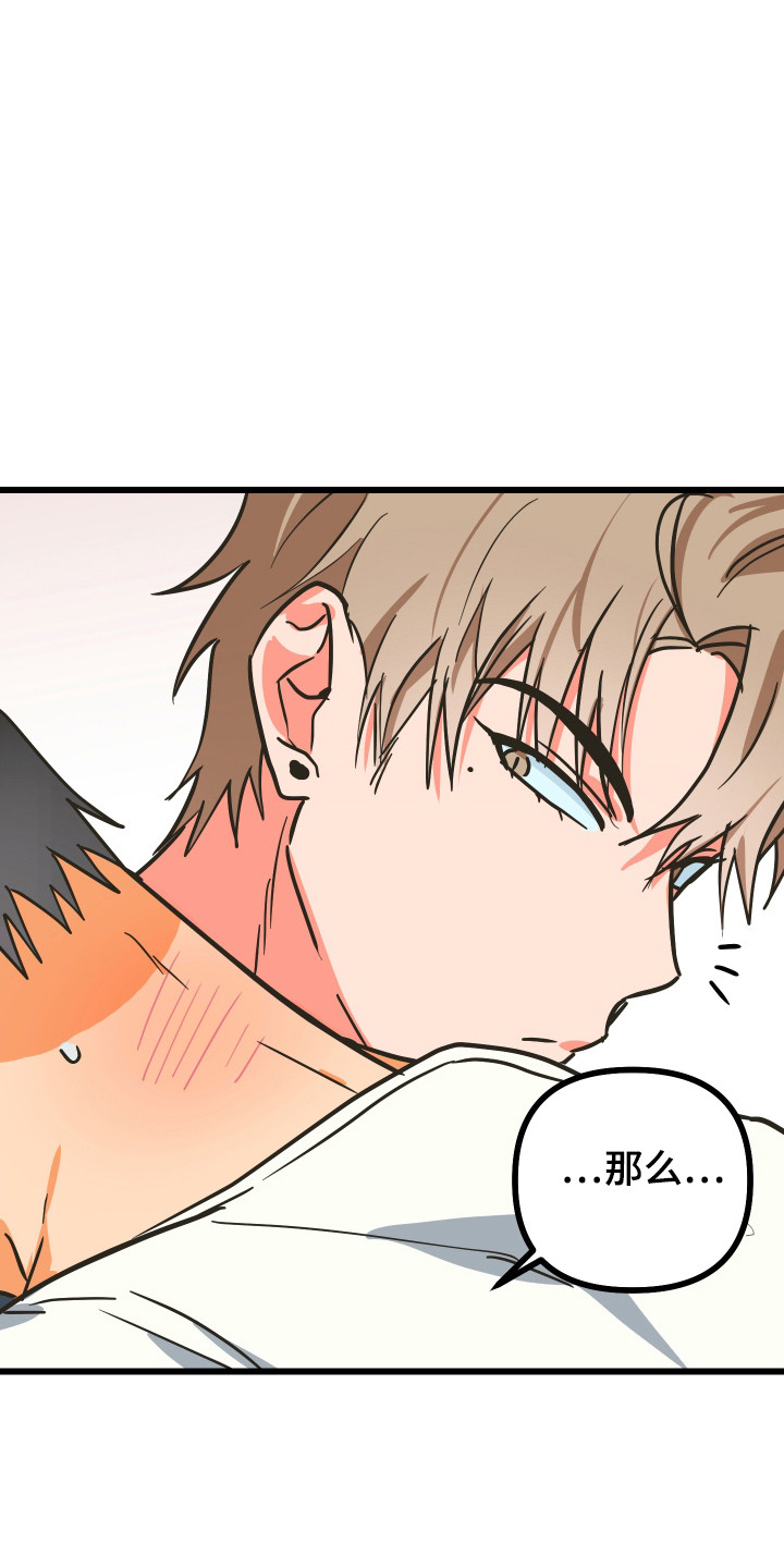心跳加速遇难记讲了啥漫画,第27章：诱惑程度4图
