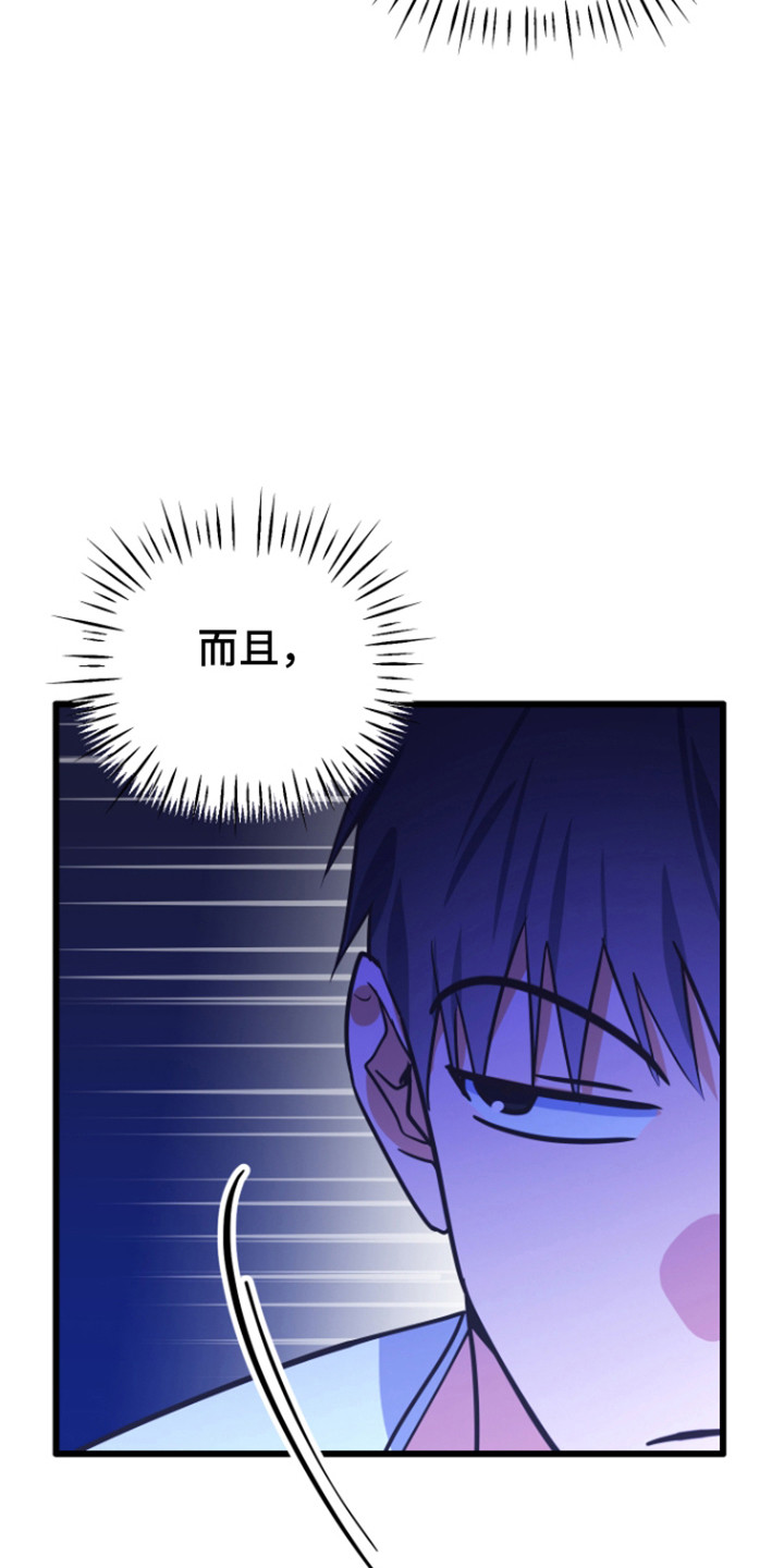 心跳加速遇难记讲了啥漫画,第24章：写下要求1图