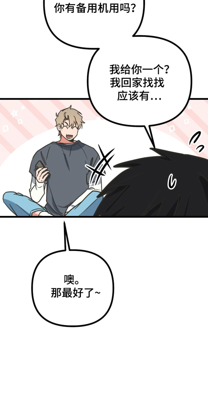 心跳加速遇难记讲了啥漫画,第24章：写下要求5图