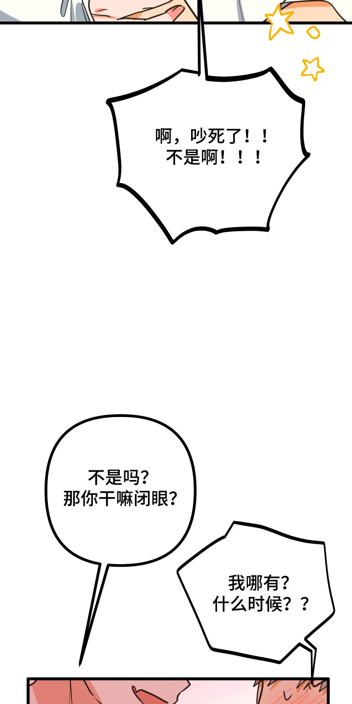心跳加速遇难记讲了啥漫画,第27章：诱惑程度3图