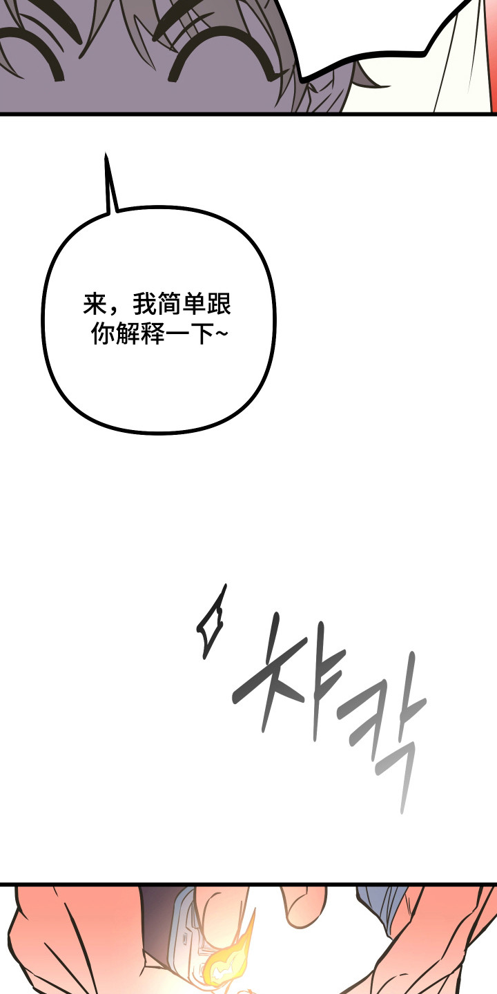 心跳加速遇难记讲了啥漫画,第22章：比较特殊3图