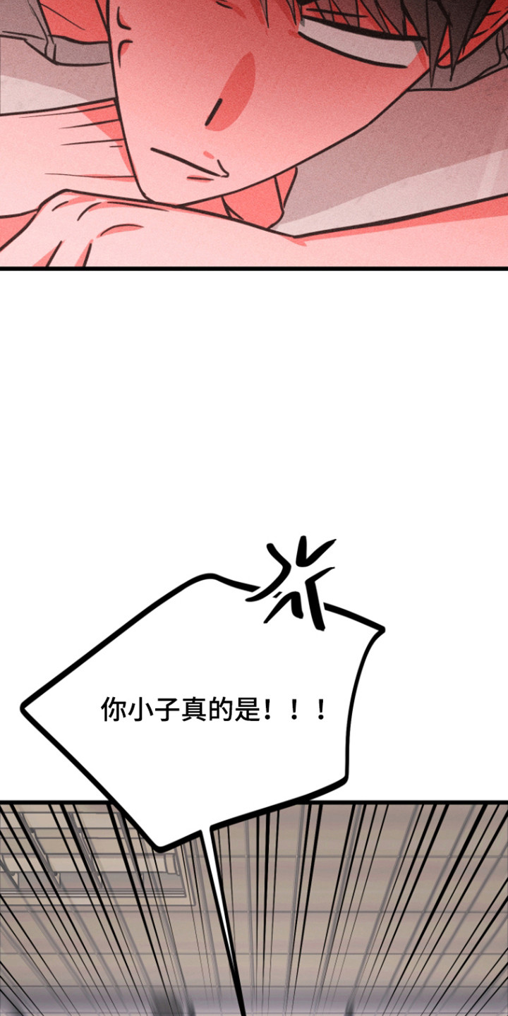 心跳加速遇难记漫画,第25章：请求答应2图