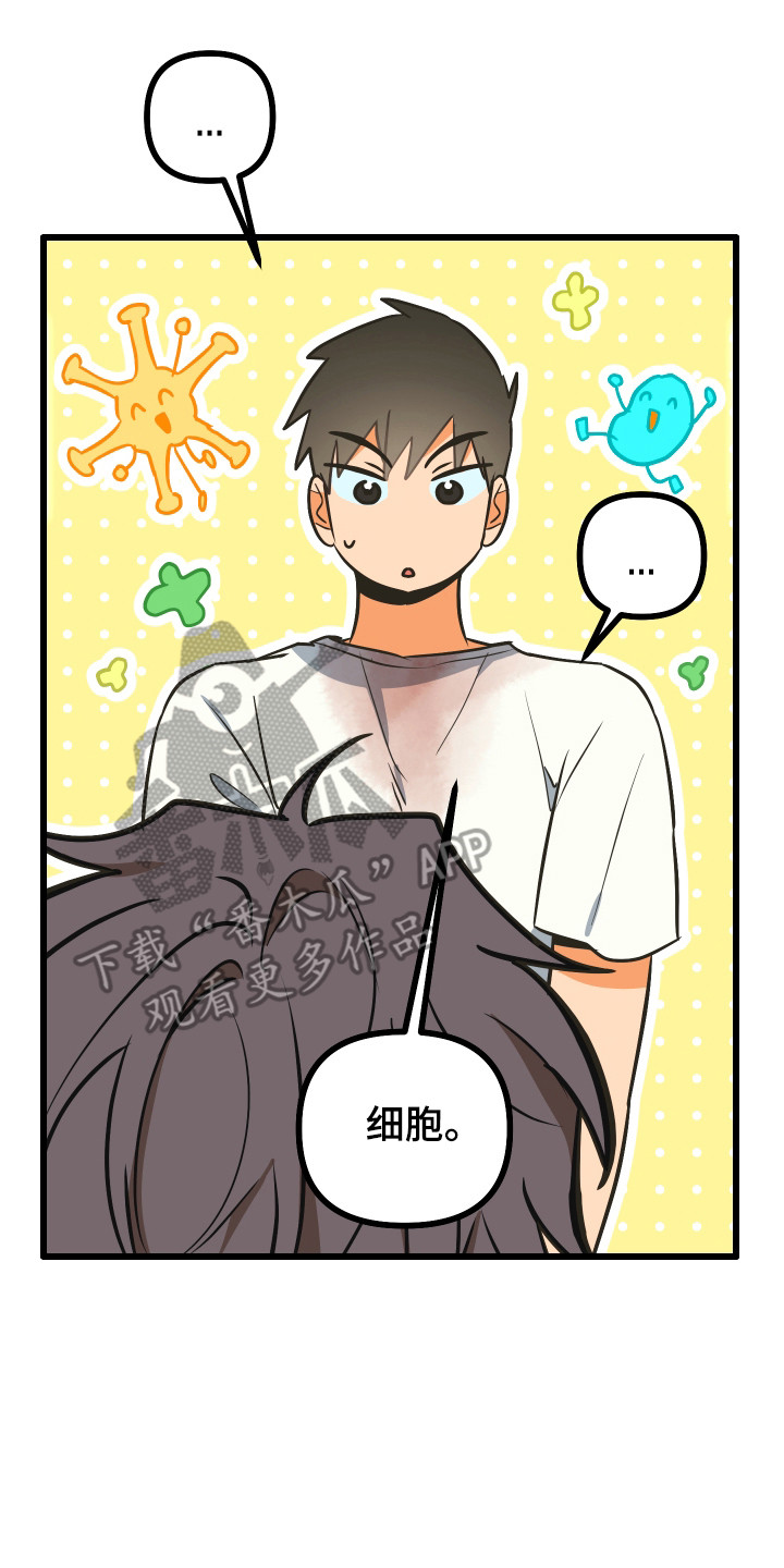 心跳加速遇难记讲了啥漫画,第22章：比较特殊5图