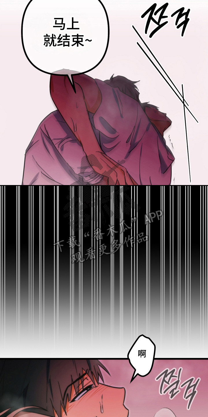 心跳加速遇难记讲了啥漫画,第29章：一月期限2图
