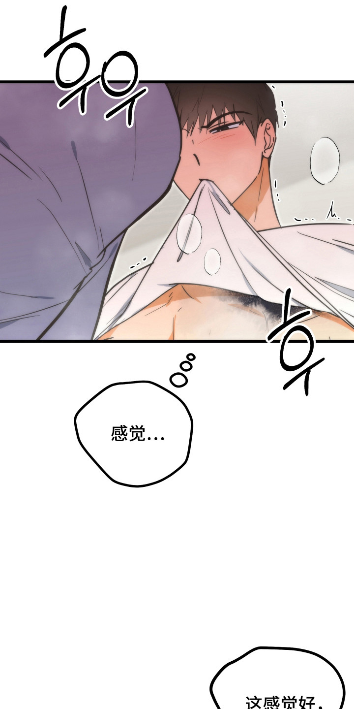 心跳加速,油门踩住。状态火热,势不可挡什么歌曲漫画,第28章：专注转移1图