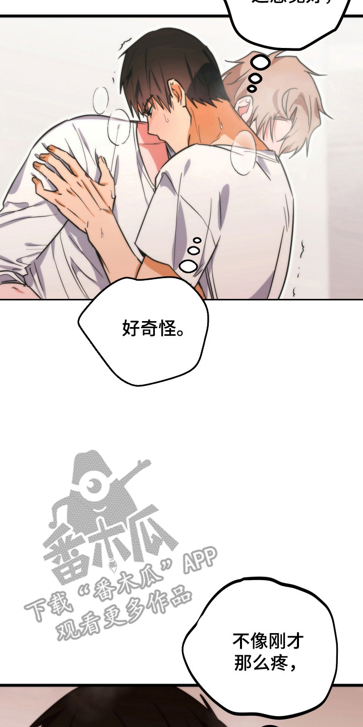 心跳加速,油门踩住。状态火热,势不可挡什么歌曲漫画,第28章：专注转移2图