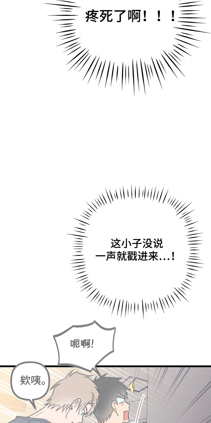 心跳加速遇难记讲什么漫画,第26章：另个问题4图