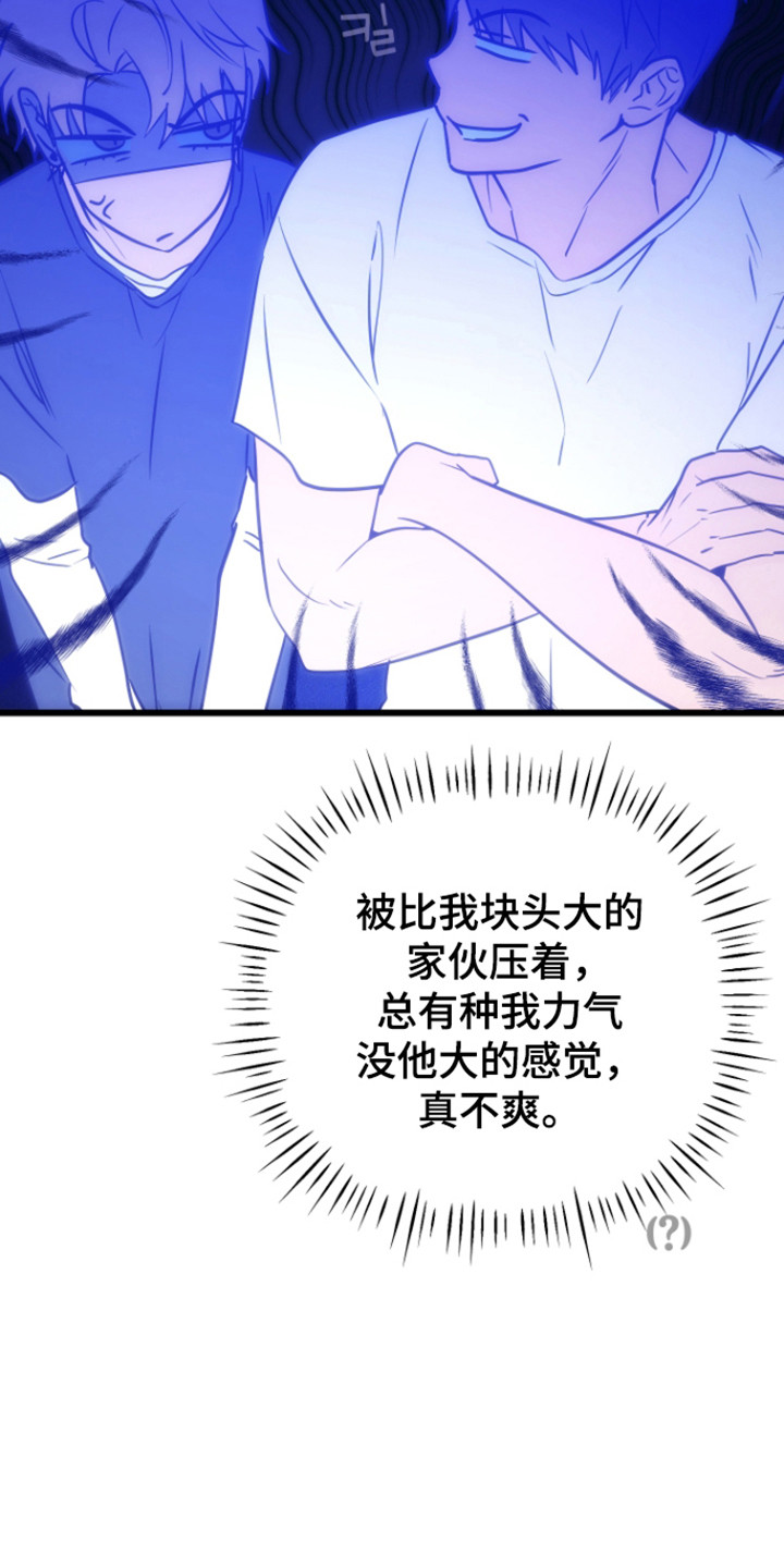 心跳加速遇难记讲了啥漫画,第24章：写下要求4图