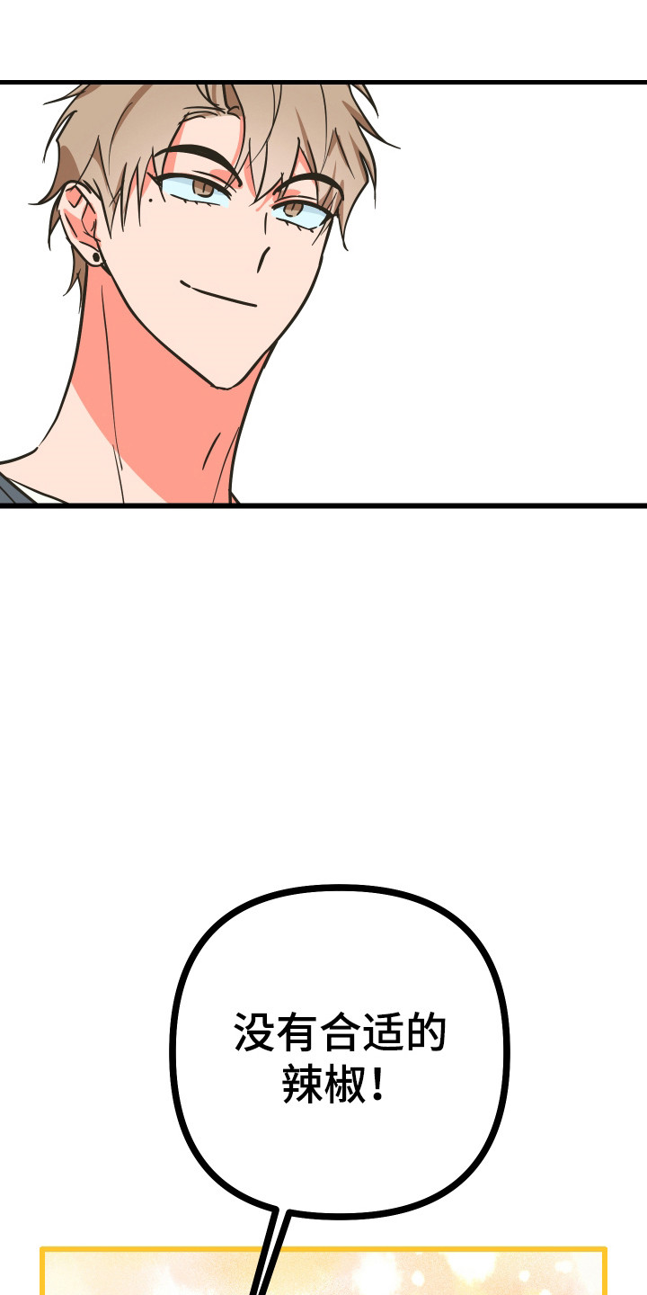 心跳加速遇难记讲了啥漫画,第27章：诱惑程度1图