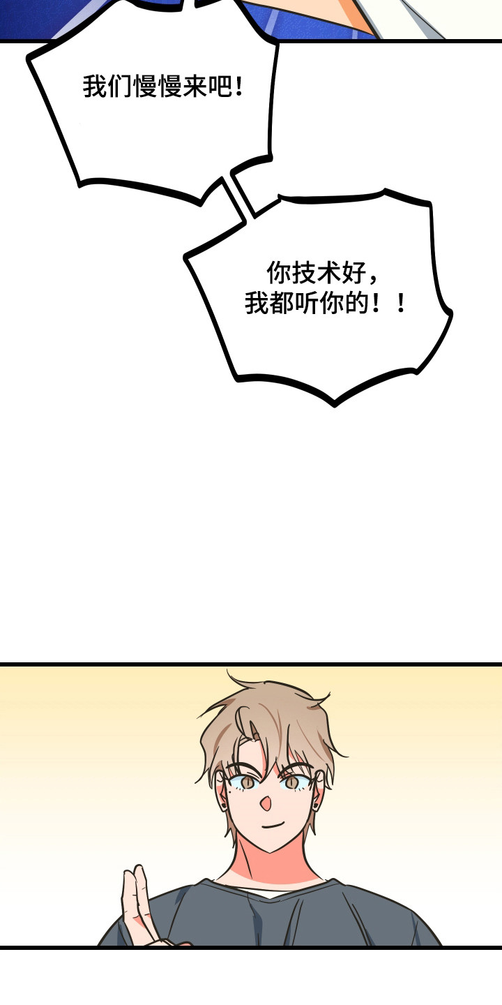 心跳加速遇难记讲什么漫画,第26章：另个问题3图